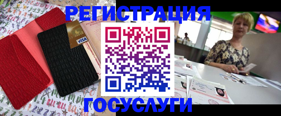 временная регистрация в Глазове