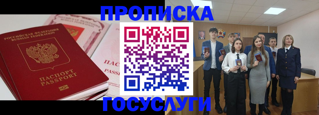 прописка для военкомата в Глазове