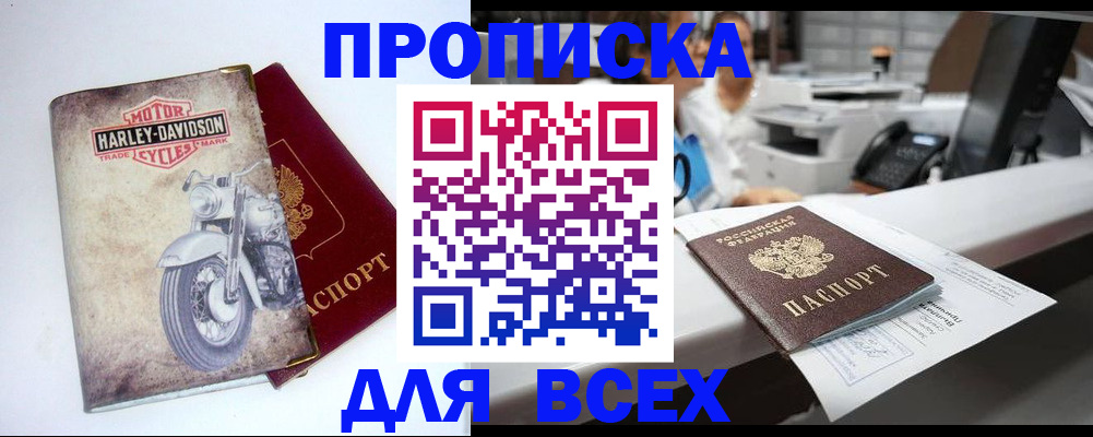 временная регистрация в квартире в Глазове