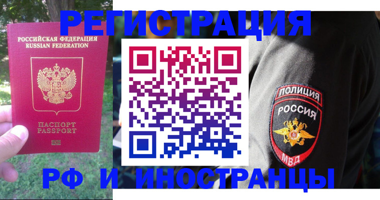 временная регистрация госуслуги в Глазове